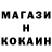 КОКАИН Колумбийский deadlol