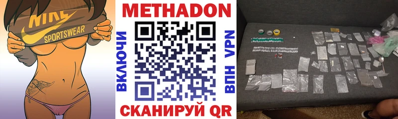 МЕТАДОН VHQ  Звенигово 